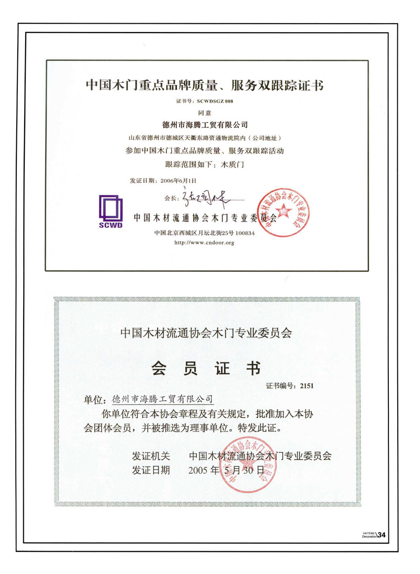 榮譽資質(zhì)