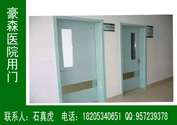 醫(yī)院專用門廠家，豪森醫(yī)院專用門生產(chǎn)廠家