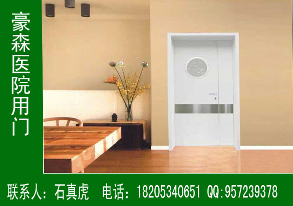 豪森專業(yè)生產(chǎn)醫(yī)院專用門20年，品質(zhì)卓越，信譽高